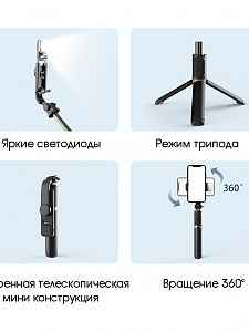 Штатив для телефона. Селфи палка для смартфона с подсветкой монопод-трипод 2 в 1 Орбита OT-SMH20