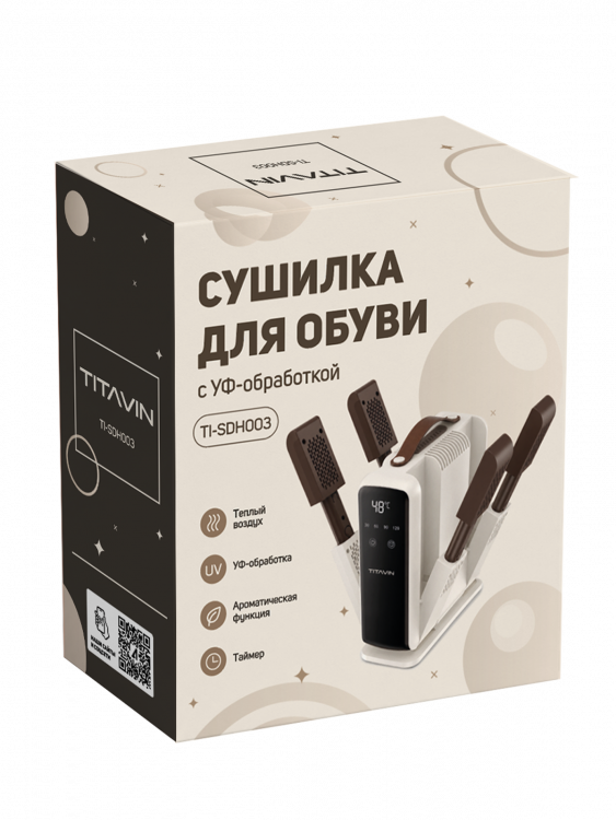 Сушилка для обуви электрическая с УФ обработкой на 2 пары с таймером TITAVIN TI-SDH003