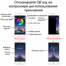 Огонек OG-LDL06 RGB светодиодная лента Bluetooth 1м