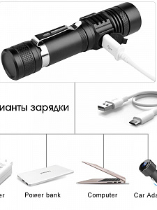 Фонарь ручной аккумуляторный, карманный Следопыт PT-FLR12