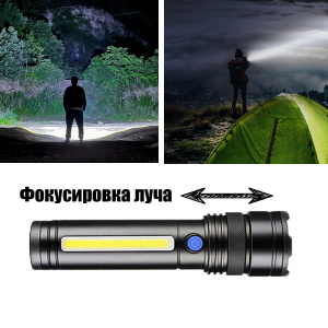 Фонарь ручной аккумуляторный, с PowerBank Следопыт PT-FLR39