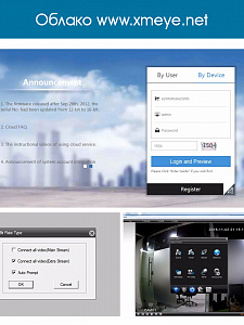 Орбита OT-VNK03 IP комплект видеонаблюдения (4 камеры, 1080P)