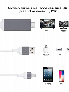 Орбита OT-AVW49 кабель (штекер HDMI - штекер LIGHTNING) 2м