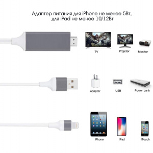 Орбита OT-AVW49 кабель (штекер HDMI - штекер LIGHTNING) 2м