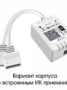 Огонек OG-LDL27 LED контроллер DC 12-24В (Wi-Fi, 2*RGB, 2*4PIN, пульт)