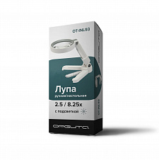 Лупа ручная, лупа настольная увеличительная с подсветкой Орбита OT-INL93