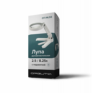 Лупа ручная, лупа настольная увеличительная с подсветкой Орбита OT-INL93