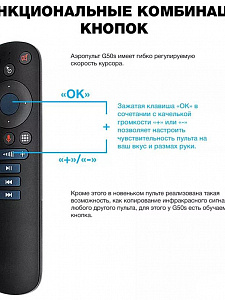 Орбита OT-DVC28/39 пульт универсальный (USB, гироскоп, голос)