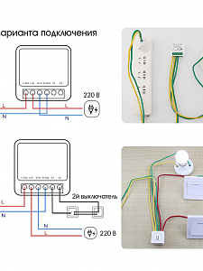Умное реле с Алисой Wi-Fi 16A Орбита OT-HOS17