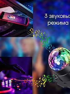 Световая установка Диско шар светодиодный Огонёк OG-LDS16