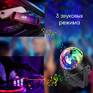 Световая установка Диско шар светодиодный Огонёк OG-LDS16