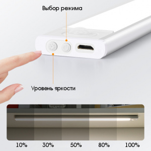 Светильник с датчиком движения беспроводной 20 см Огонёк OG-LDP38