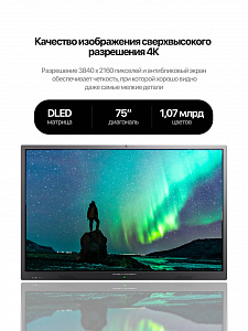 Интерактивная панель 75" , сенсорный LED монитор Орбита OT-HOT01