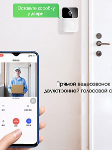 Умный видеозвонок Wi-Fi Орбита OT-HOS20