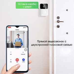Умный видеозвонок Wi-Fi Орбита OT-HOS20