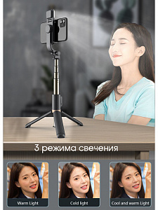 Орбита OT-SMH19 палка для селфи, трипод (194-760мм, пульт Bluetooth, LED)