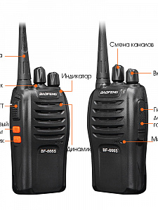 Рация Baofeng BF-666S (888S) черная