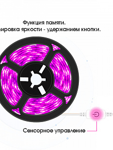 Фитолента для растений светодиодная с выключателем USB фиолетовый свет Огонёк OG-LDL38 4 метра