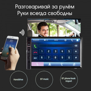 TDS TS-CAM06 автомагнитола 2DIN (радио,USB,bluetooth)