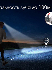 Патриот PT-FLG39 фонарь налобный (3L, аккум, дат.движ)