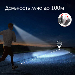 Патриот PT-FLG39 фонарь налобный (3L, аккум, дат.движ)