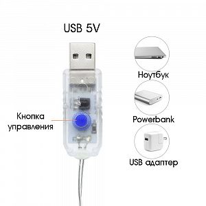 Огонек OG-LDG10 гирлянда-штора LED Мультицвет (3х1м,100 ламп,USB)