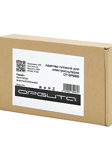 Орбита OT-APB85 адаптер питания для электроскутеров (42B, 2000mA, 8.0mm) 2.5м
