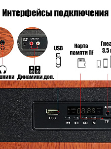 Проигрыватель виниловых пластинок с Bluetooth и FM радио Орбита OT-SPB145