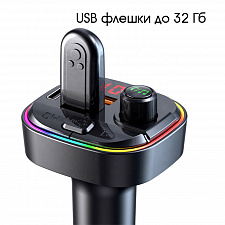 TDS TS-CAF13 модулятор RGB (Bluetooth)