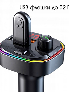 TDS TS-CAF13 модулятор RGB (Bluetooth)